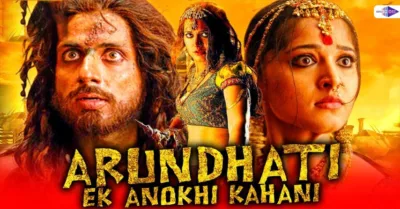 Arundhati Ek Anokhi Kahani Indian Horror Movie