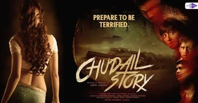 Bollywood Horror movie Chudail Story