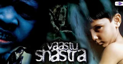 Vaastu Shastra Indian horror Movie on MX Player