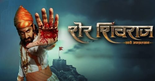 marathi movie Sher Shivraj review sher Shivraj
