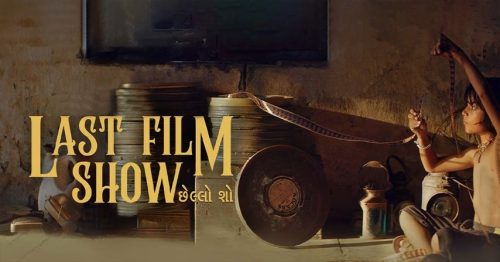Last Film Show Last Film Show,Chhello Show Nominated for Oscars,Gujarati Film Last Film Show