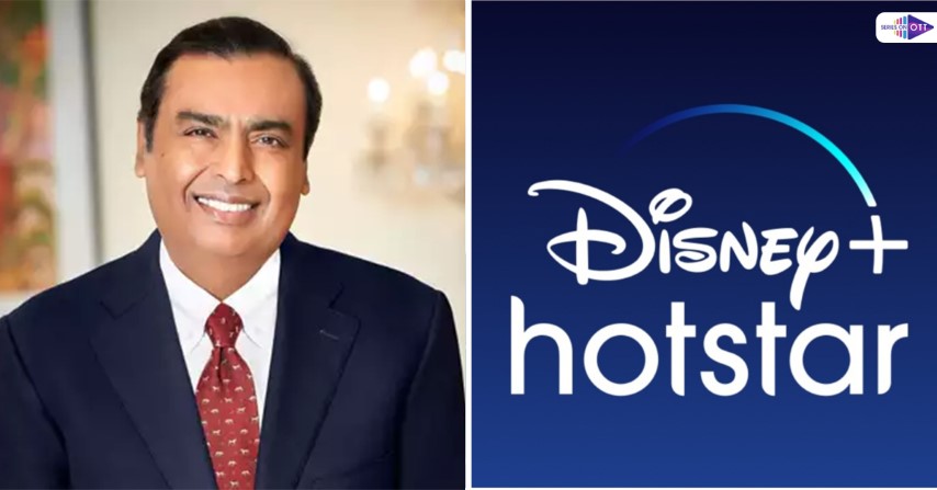 Reliance To Buy Hotstar- JioCinema To Takeover?